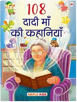 108 Grandma Stories (illustrated) (hindi) - Story Book for Kids - Hindi Stories for Children - Bedti by Maple Press In House
