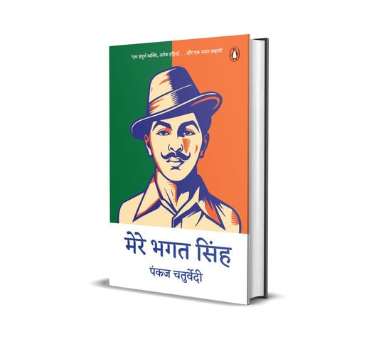 Mere Bhagat Singh by Pankaj Chaturvedi