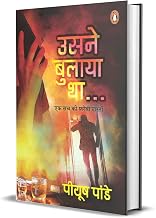 Usne Bulaya Tha. . . by Piyush Pandey