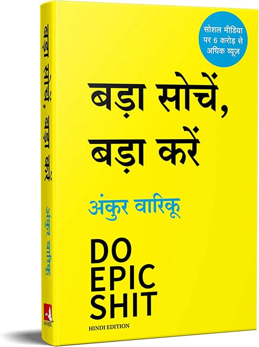 (Hindi) Do Epic Shit
