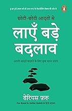 Chhoti-Chhoti Aadaton Se Layen Bade Badlaaw by Darius Foroux