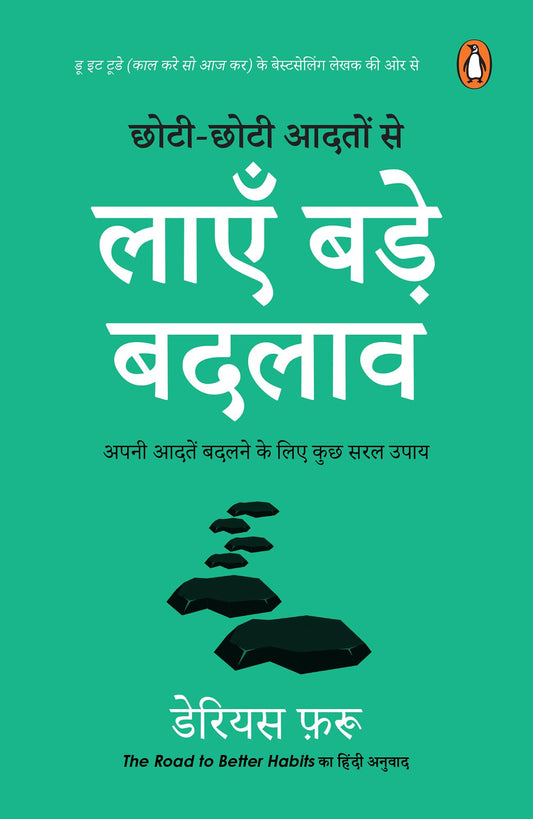 Chhoti-Chhoti Aadaton Se Layen Bade Badlaaw by Darius Foroux