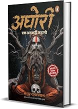 Aghori by Mayur Kalbag