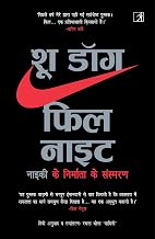 Shoe Dog-HINDI by Phil Knight