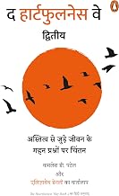 The Heartfulness Way Dwitya by Kamlesh D Patel "daji" And Elizabeth Denley
