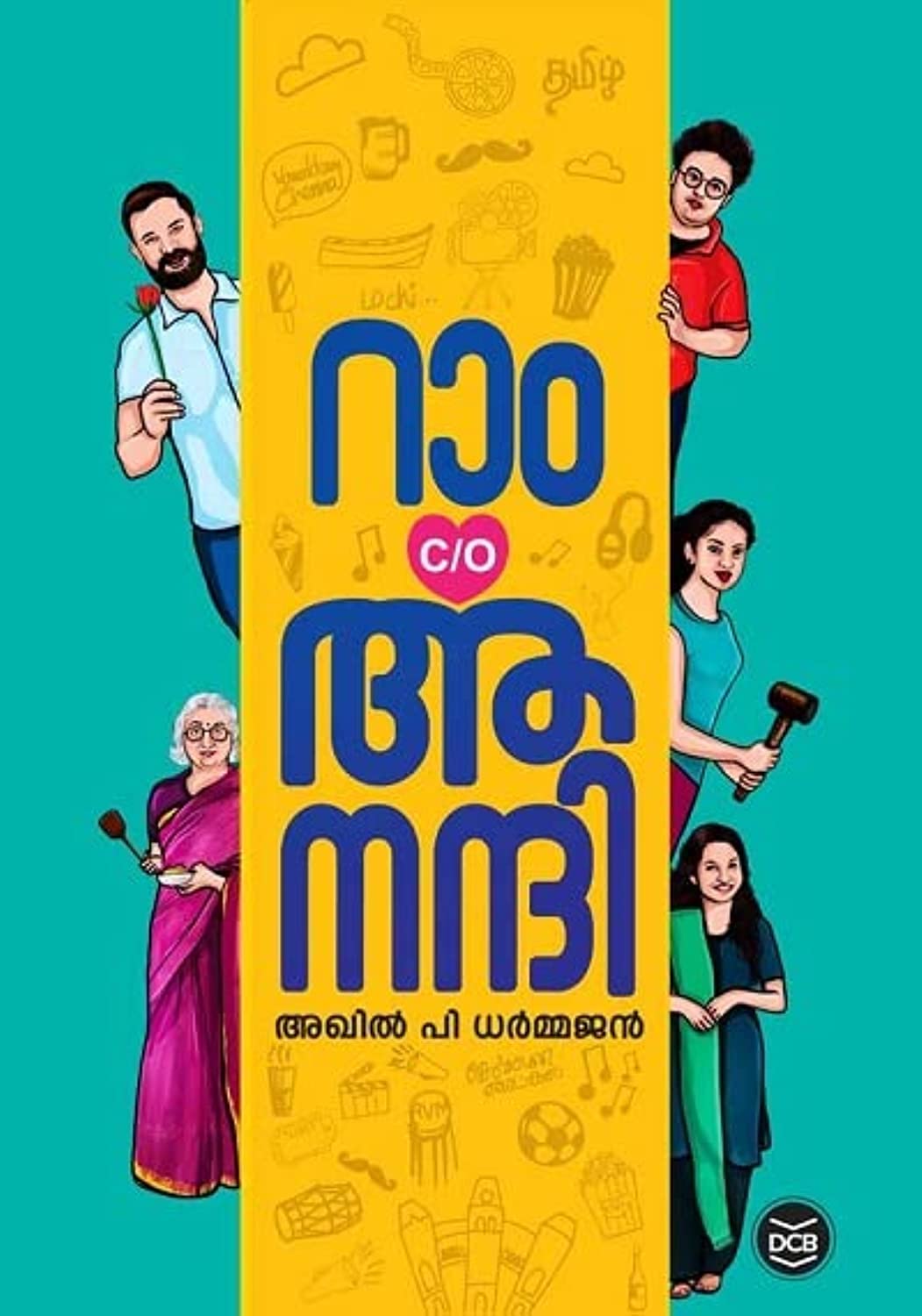 RAM C/O ANANDHI Malayalam Edition  by AKHIL P DHARMAJAN