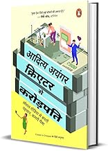 Creator Se Crorepati Tak Hindi by Aaditya Iyengar