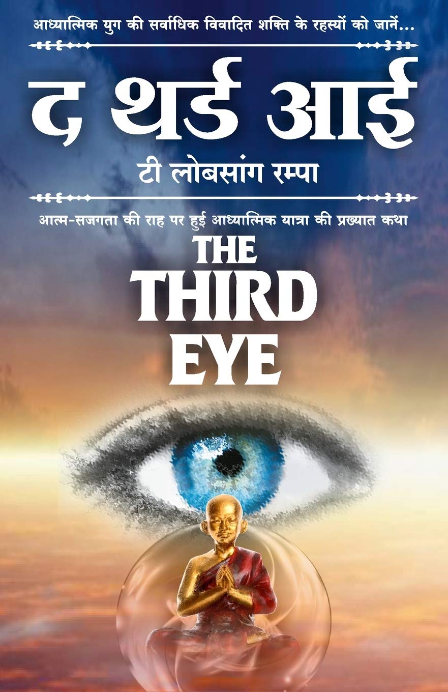 Third Eye by T. Lobsang Rampa