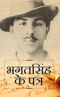 Main Nastik Kyon Hoon? by Bhagat Singh