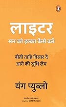 Lighter Hindi by Yung Peublo