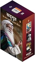 Sadhguru Ke Sath Badlen Apana Jeevan by Sadhguru