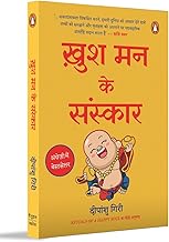 Khush Man Ke Sanskar by Deepanshu Giri