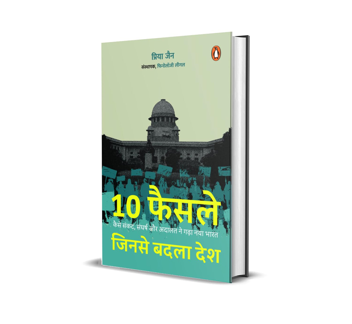 10 Faisle Jinse Badla Desh by Priya Jain