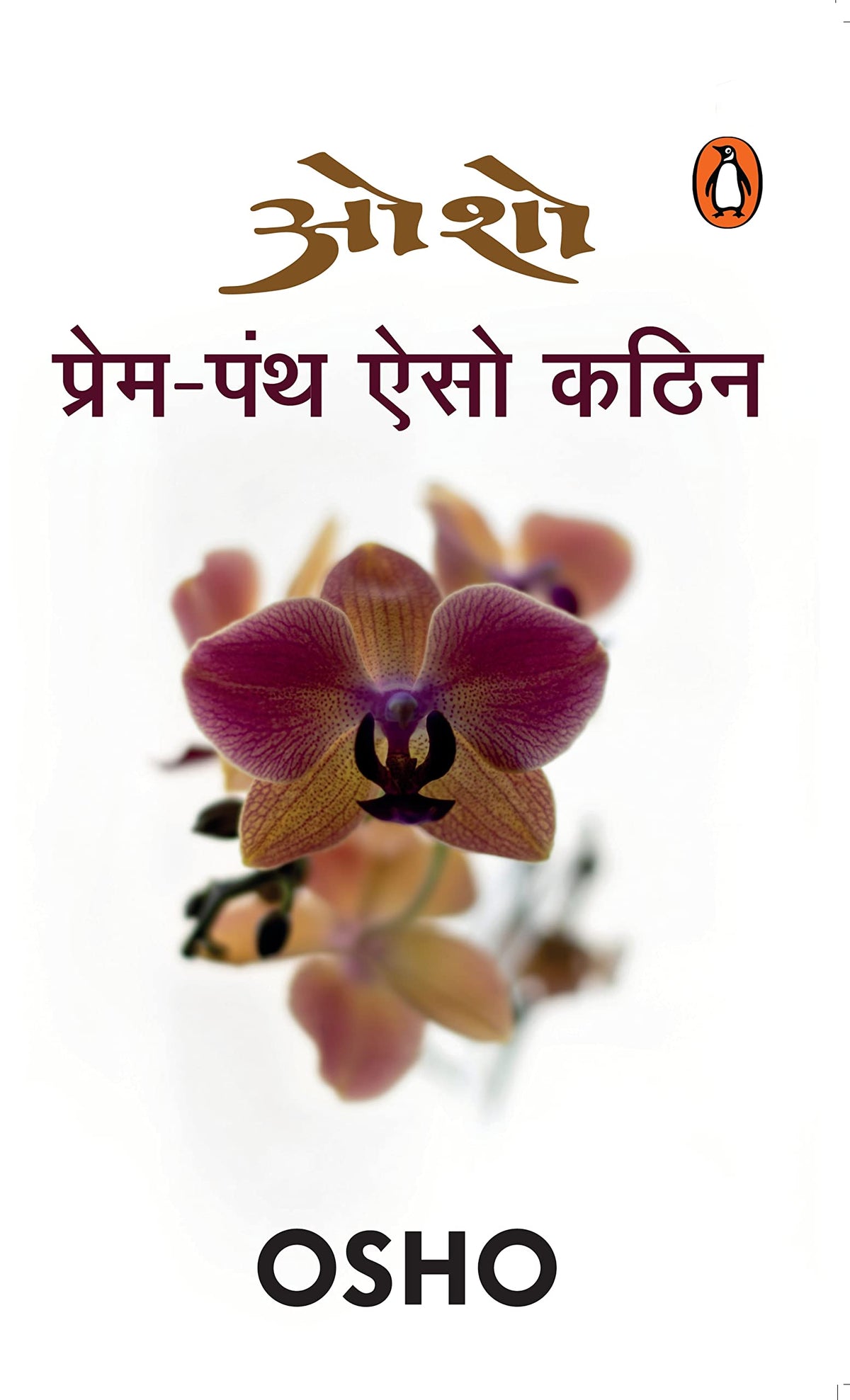 Prem Panth Aiso Kathin by Osho