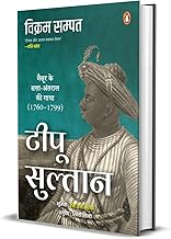 Tipu Sultan by Vikram Sampat