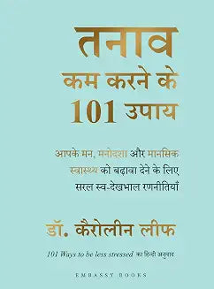 101 Ways to Less Stressed - Hindi by Caroline Leaf