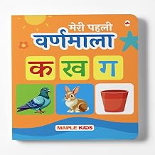 Meri Paheli Varnamala Board Book by Maple Press In House