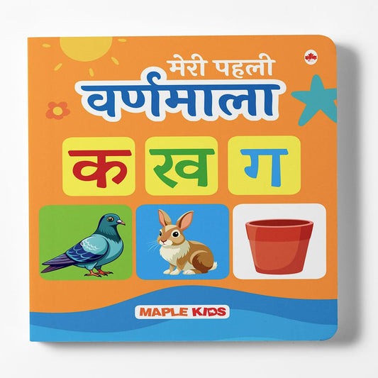 Meri Paheli Varnamala Board Book by Maple Press In House