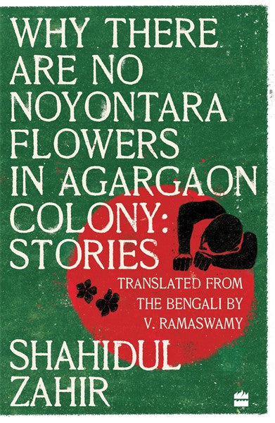 Why There Are No Noyontara Flowers in Agargaon Colony: Stories