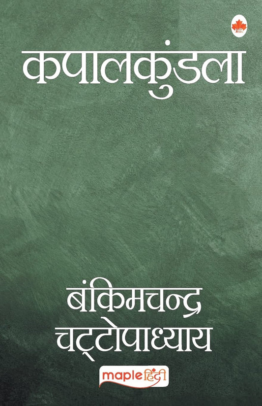Kapalkundala (Hindi) by Bankim Chandra Chattopadhyay