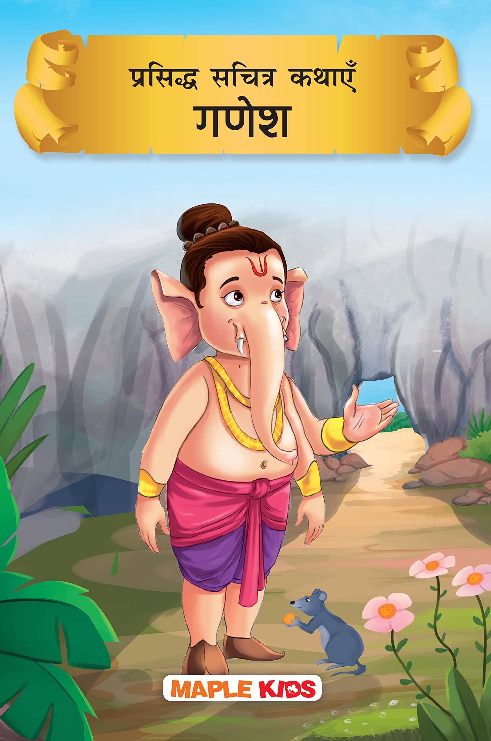 Ganesha Tales - Hindi Kahaniyaa - Story Book for Kids - Colourful Pictures by Maple Press
