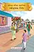 Rabindranath Tagore (Hindi Kahaniyan) - Colourful Pictures - For Children by Rabindranath Tagore