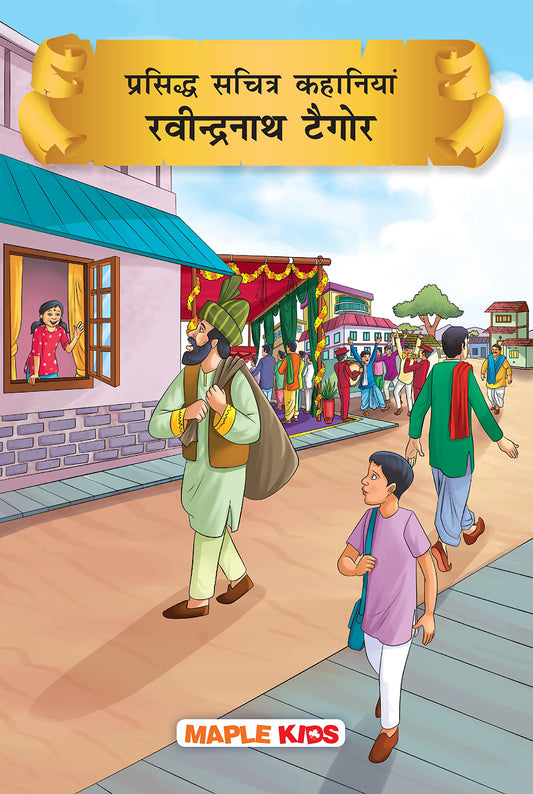Rabindranath Tagore (Hindi Kahaniyan) - Colourful Pictures - For Children by Rabindranath Tagore