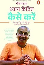 Dhyan Kendirt Kaise Karen by Gauranga Das