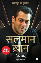 Salman Khan by Mohar Basu