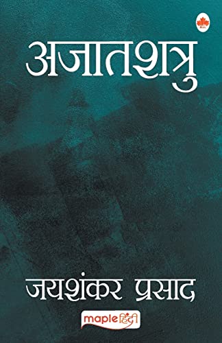 Ajatshatru (Hindi) by Jaishankar Prasad