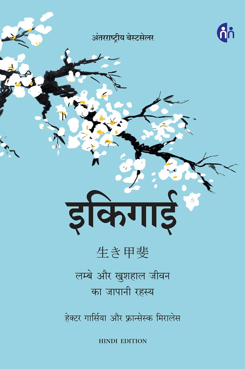 (Hindi) HARDCOVER lKlGAl