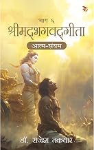 Aatm-Sanyam - Bhaag-6 by Rajesh Takyar