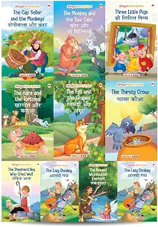 Moral Story Books for Kids (Illustrated) (Set of 10 Books) - Bilingual - The Fox and the Grapes, The by Maple Press