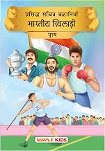 Prasiddh Sachitra Kahaniyan Bhartiya Khi by Maple Press In House