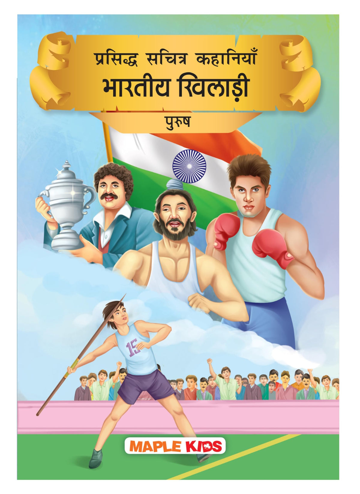 Prasiddh Sachitra Kahaniyan Bhartiya Khi by Maple Press In House