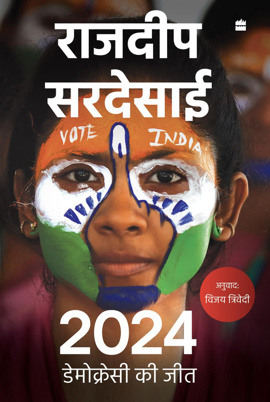 2024: the Election That Surprised India by Rajdeep Sardesai