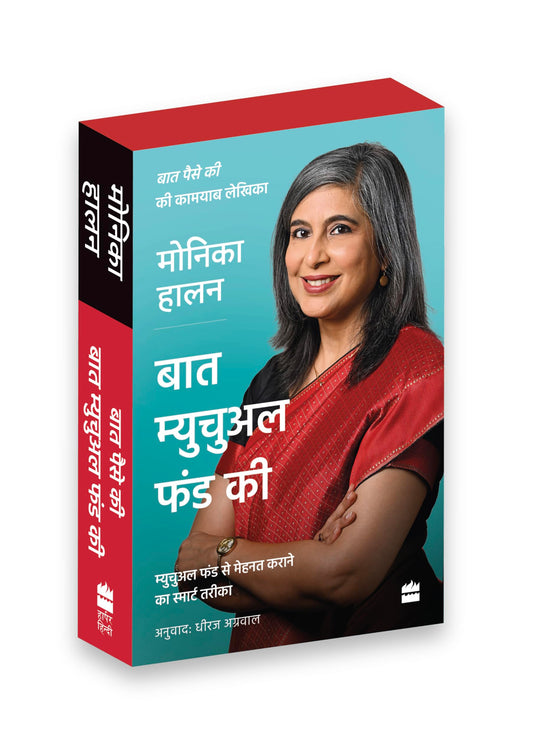 Monika Halan Boxset Hindi by Monika/Agarwal, Dheeraj Kumar/Halan, Mridula Halan
