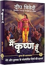 Main Krishna Hoon- Vol 5 by Deep Trivedi