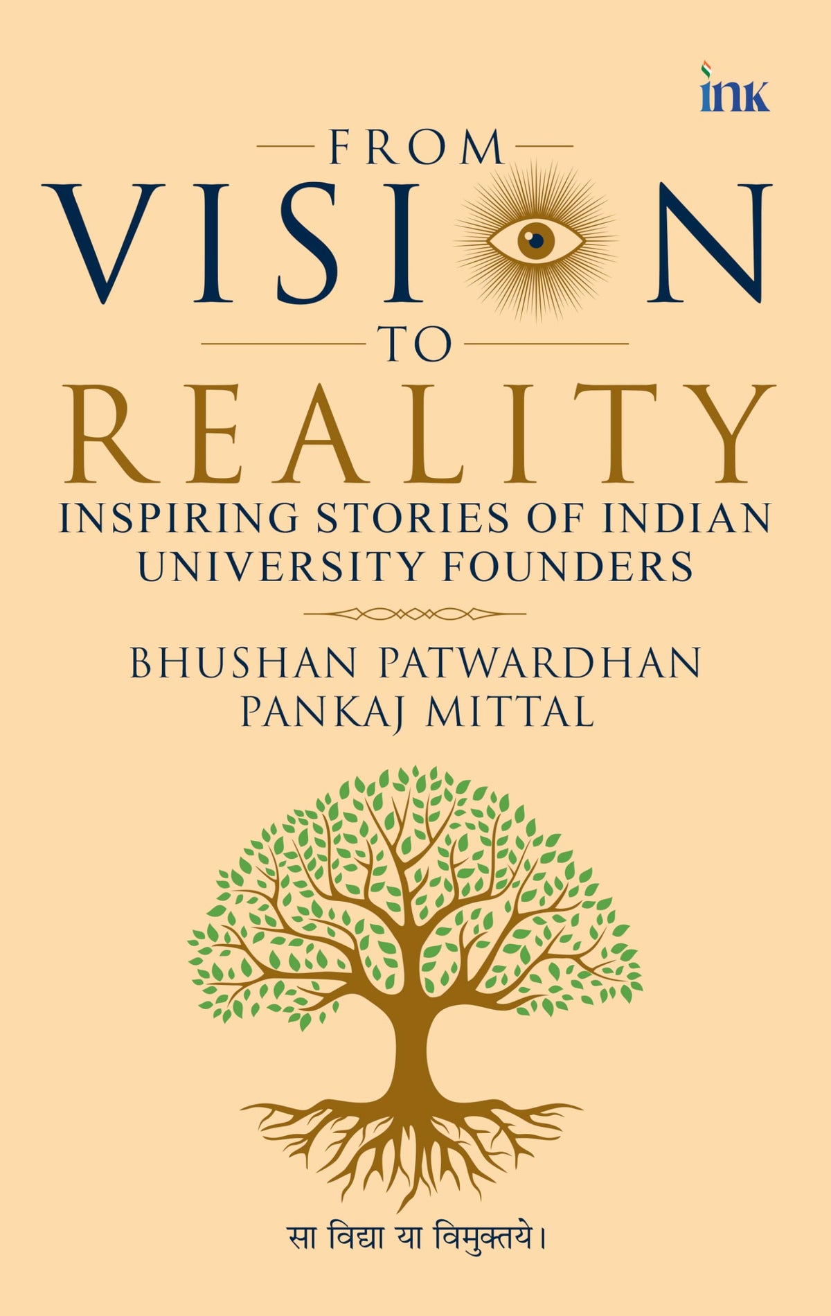 From Vision to Reality by Bhushan Patwardhan