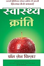 Swasthya Kranti-Hindi by Paul Jan Piljer