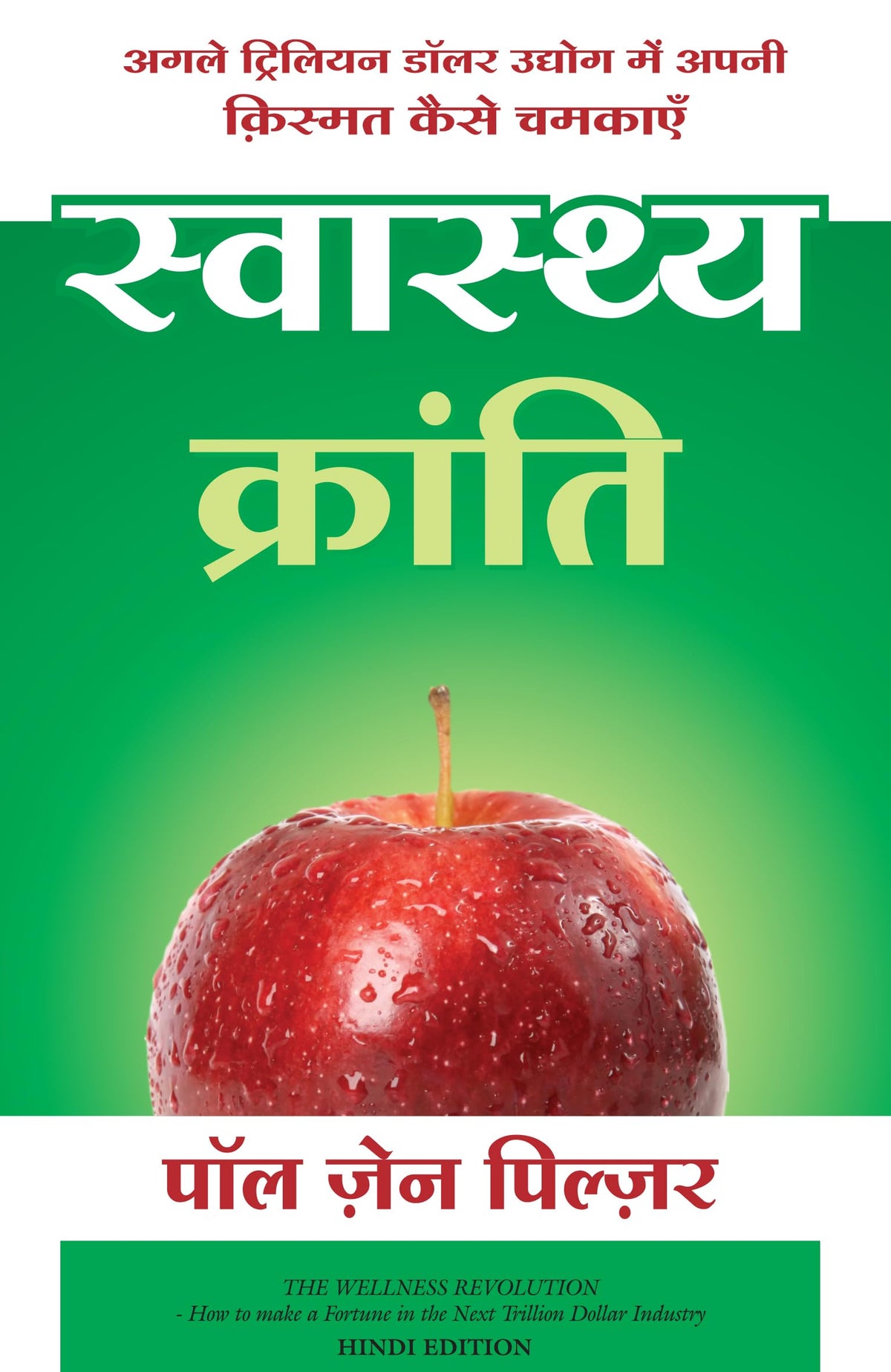 Swasthya Kranti-Hindi by Paul Jan Piljer