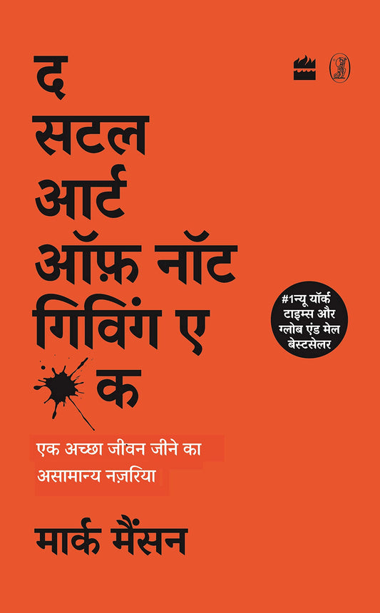 Subtle Art of Not Giving a F*ck(Hindi) by Mark Manson