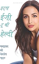 It'S Easy to Be Healthy (hindi) by Malaika Arora