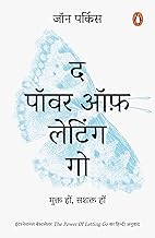 The Power of Letting Go Hindi by John Purkiss