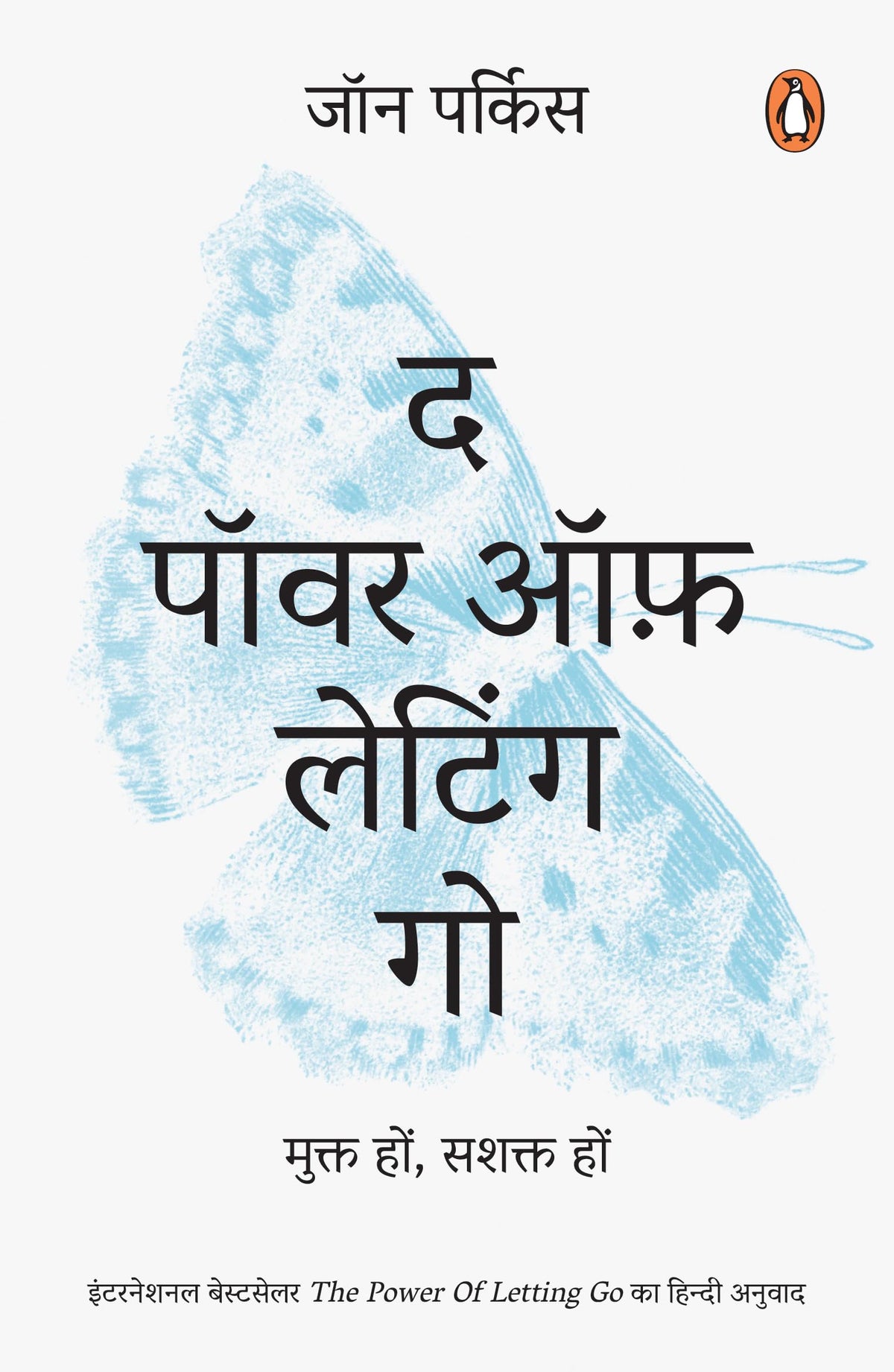 The Power of Letting Go Hindi by John Purkiss