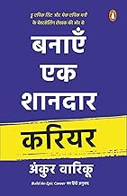 Banayen Ek Shandaar Career by Ankur Warikoo