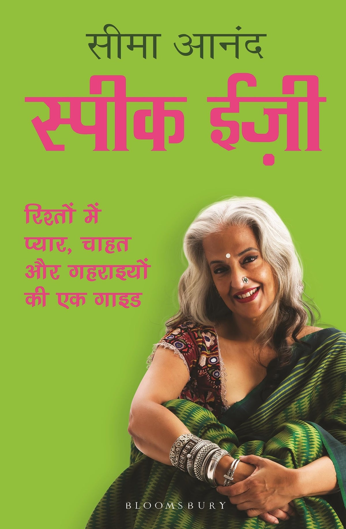 Speak Easy by Seema Anand