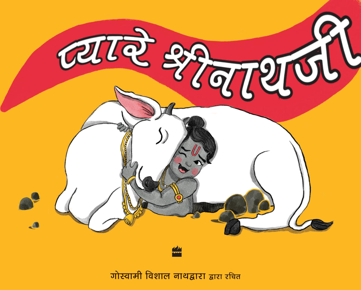 Pyare Shrinathji by Goswami Vishal Nathdwara