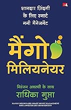 Mango Millionaire: Shaandaar zindagi ke liye smart money management by Radhika Gupta And Niranjan Avasthi