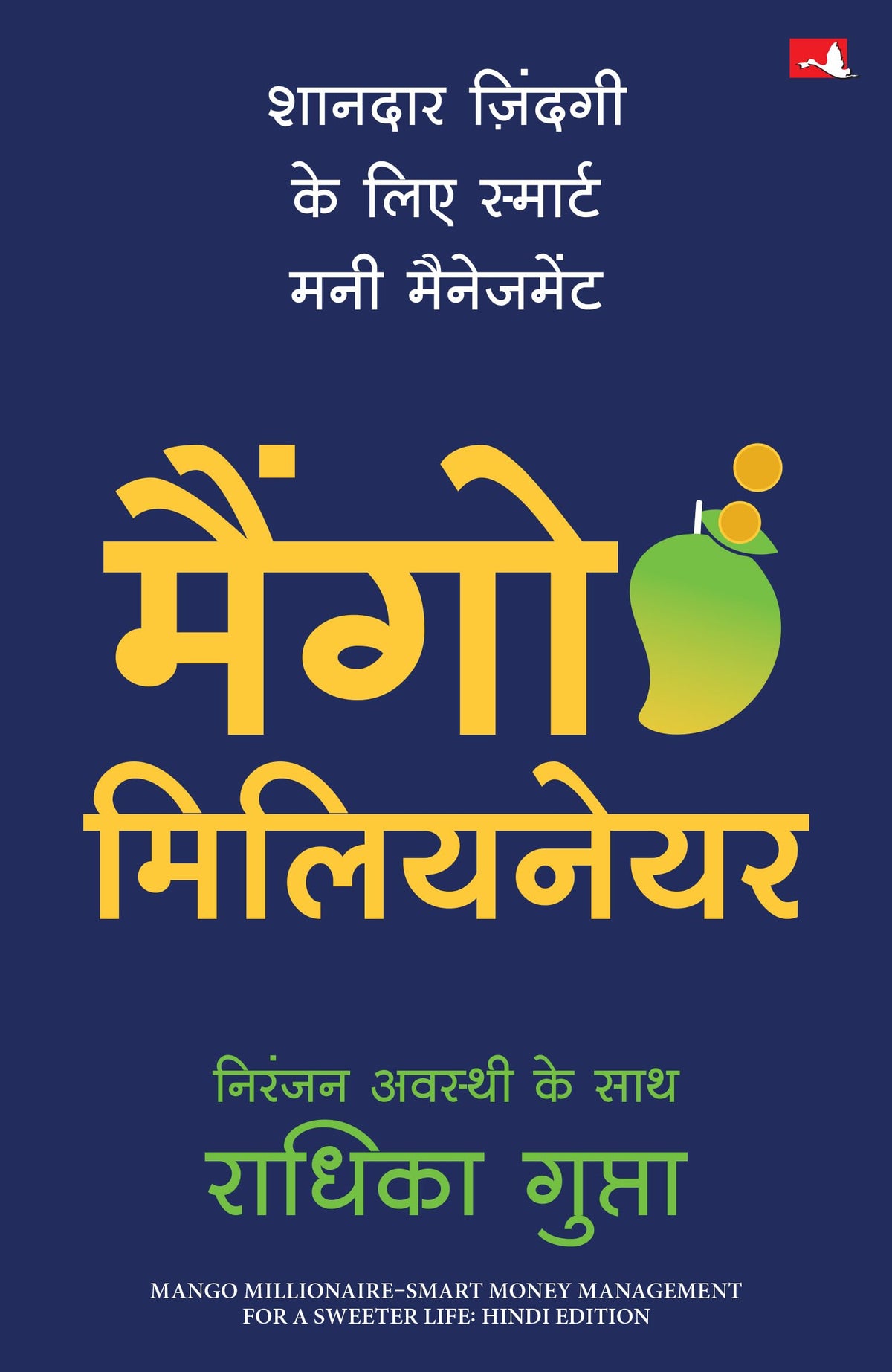 Mango Millionaire: Shaandaar zindagi ke liye smart money management by Radhika Gupta And Niranjan Avasthi